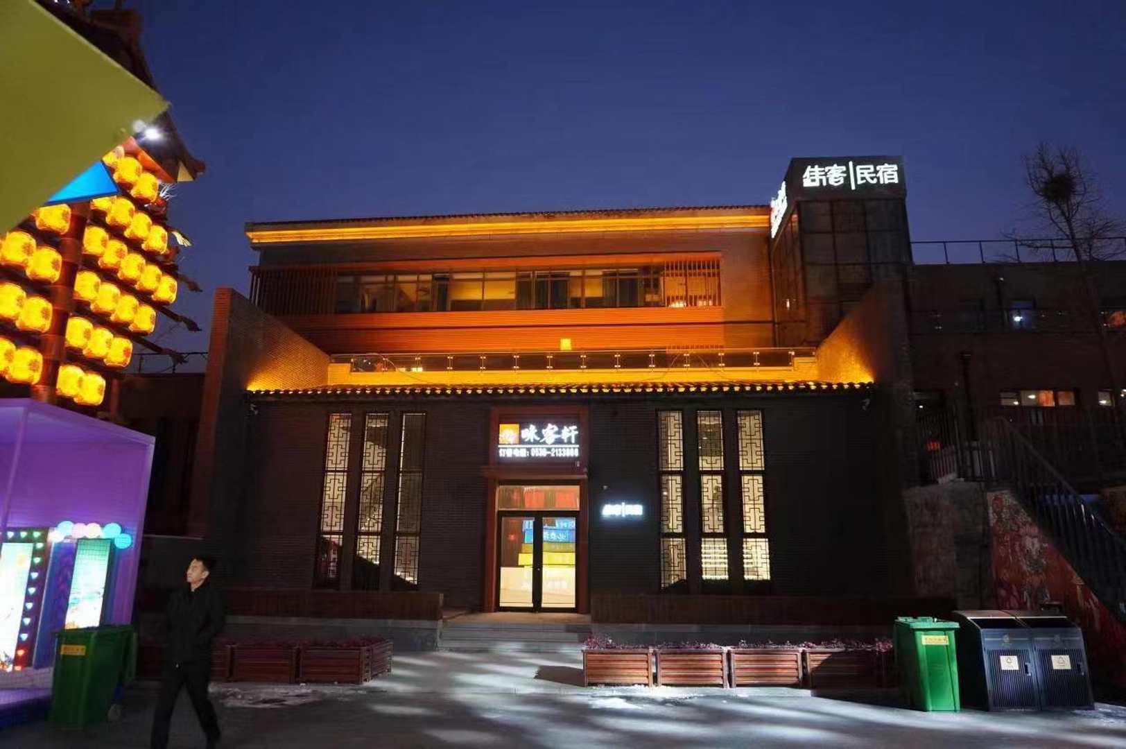 伟客民宿(青州不夜城店)