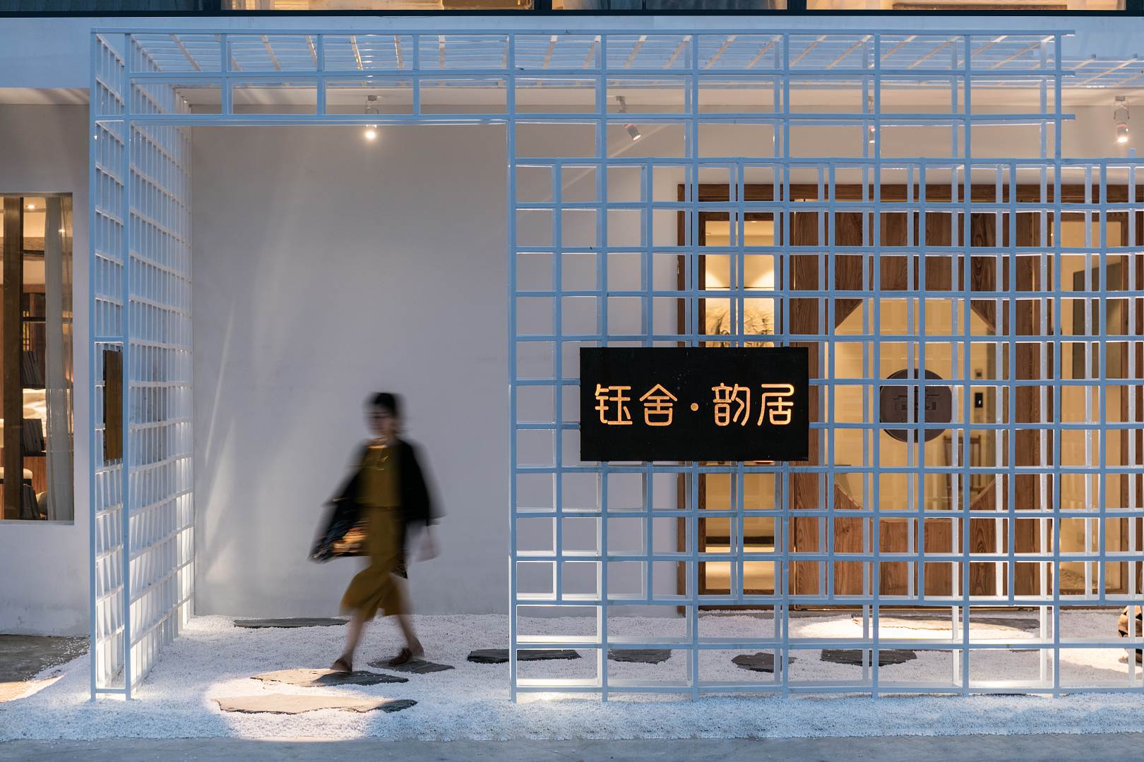 黄山钰舍韵居民宿(汤川路分店)