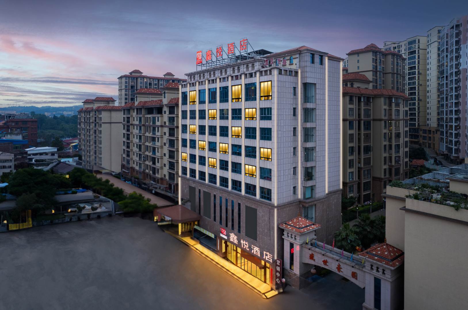 鑫悦酒店(隆回汽车总站店)