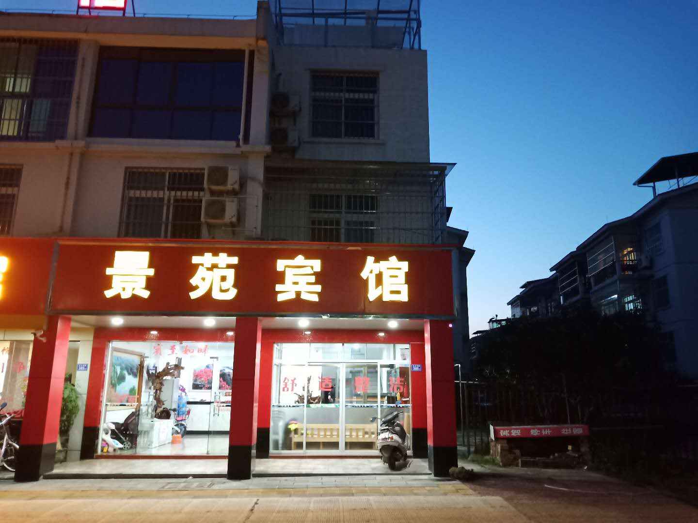 连城金缘宾馆