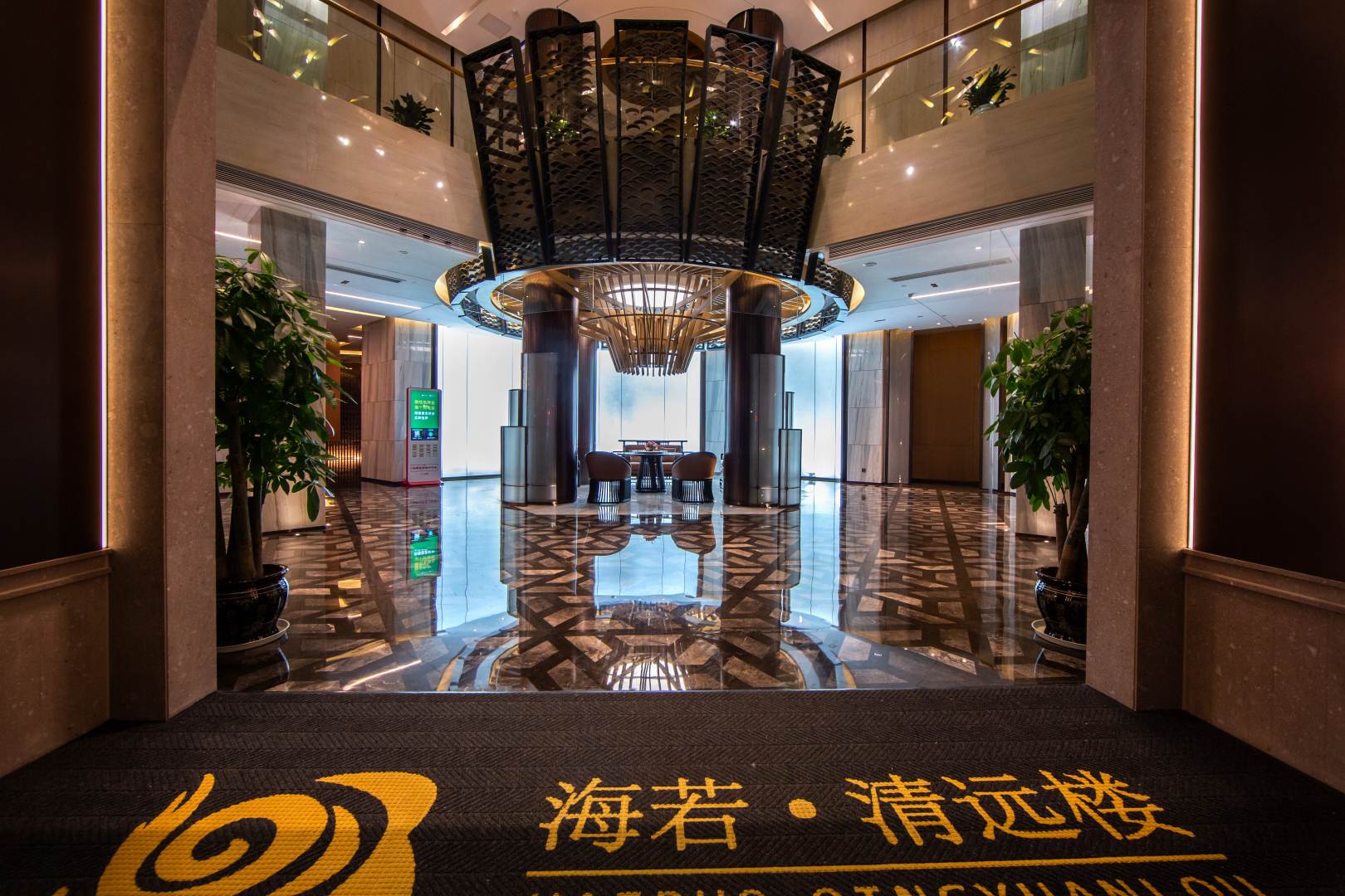 海若清远楼酒店