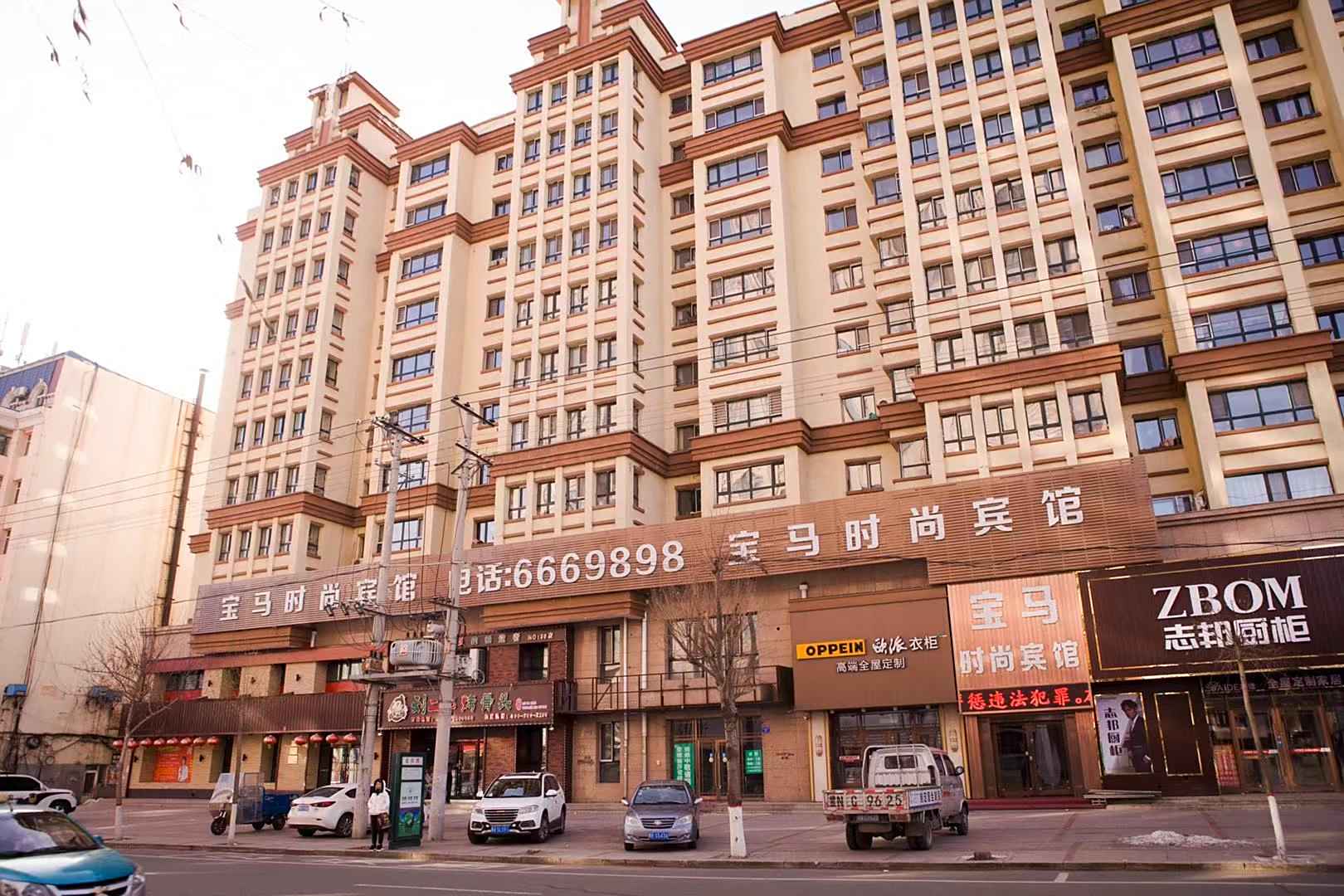 宝马时尚宾馆