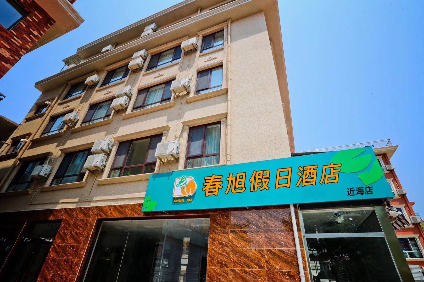 春旭假日酒店