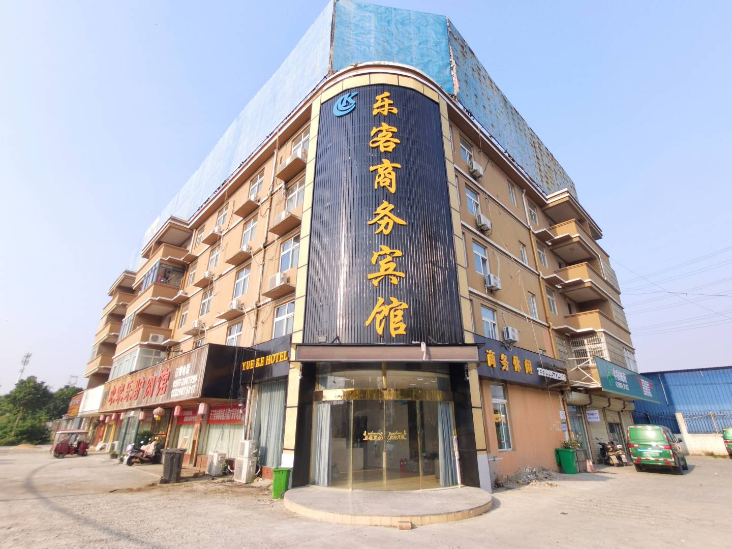 乐客商务宾馆(龙华路店)