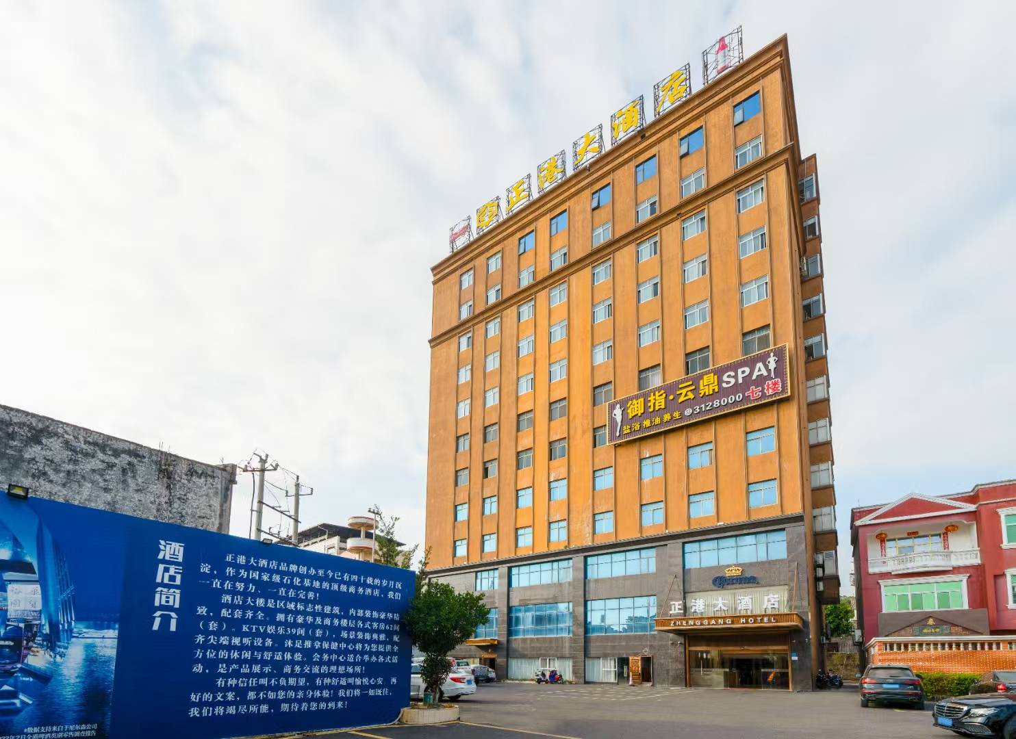 凯都正港大酒店
