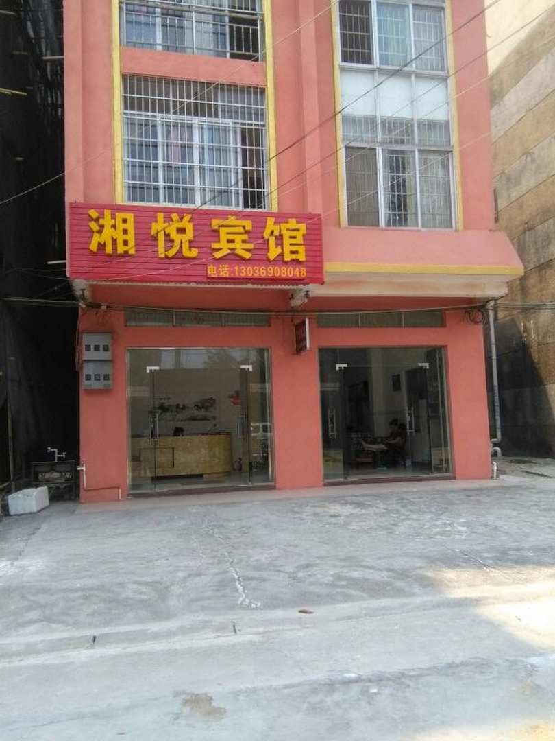 东兴万尾金滩湘悦宾馆