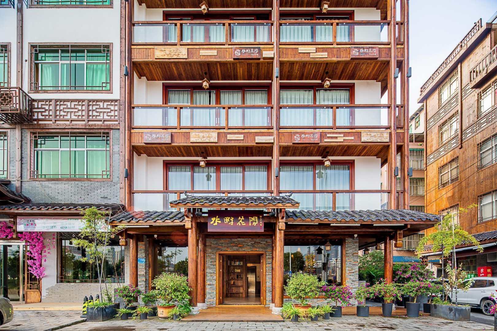 久栖张家界水畔花间精品客栈天门山店