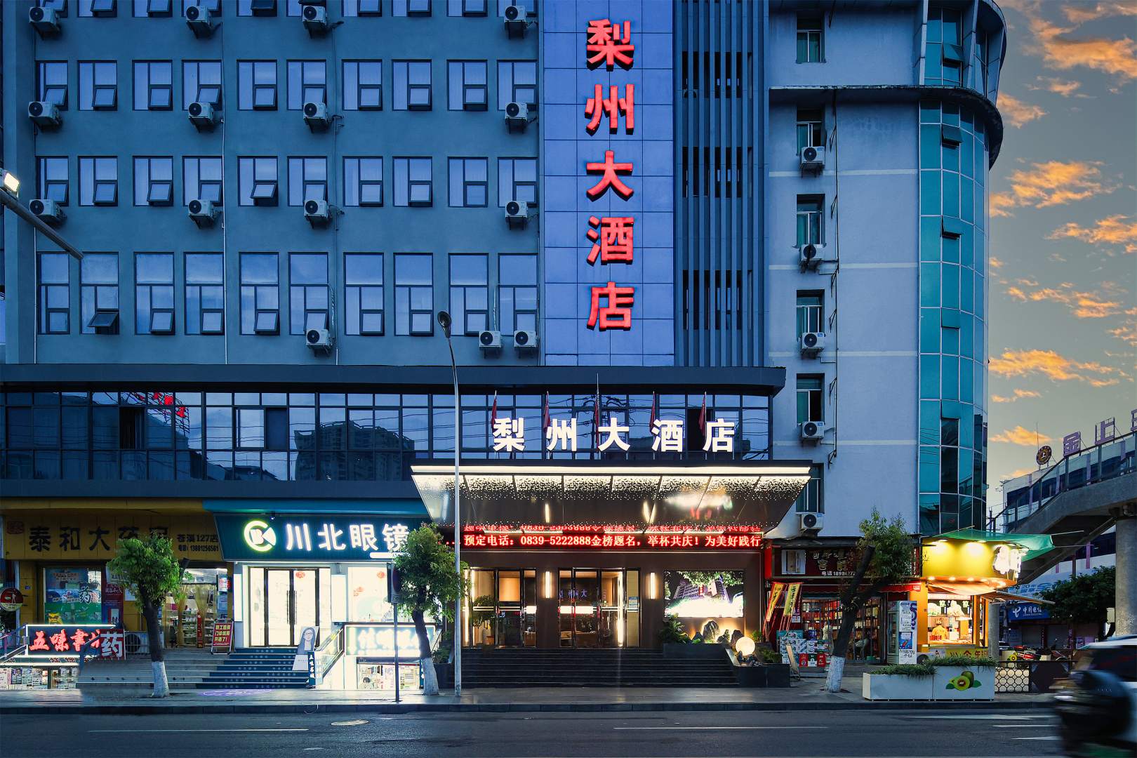 广元苍溪梨州大酒店(苍溪县店)