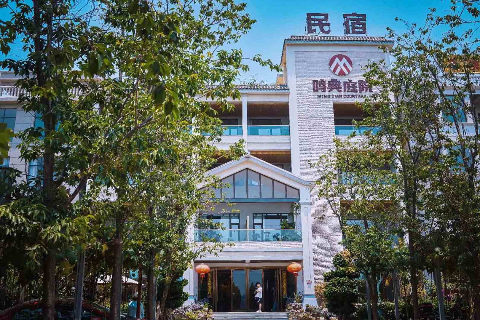 弥勒鸣典庭院