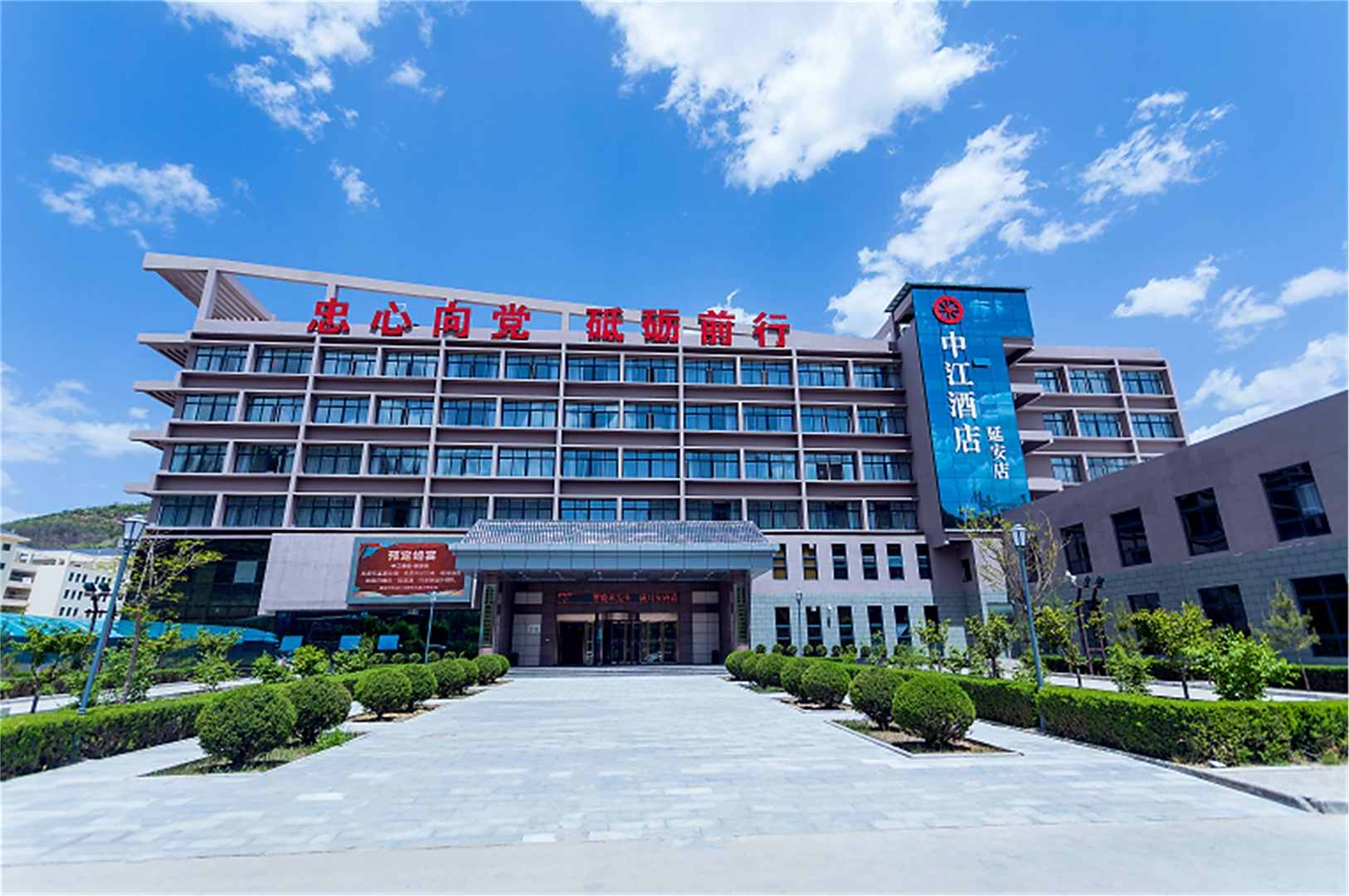 延安中江酒店(枣园革命旧址店)