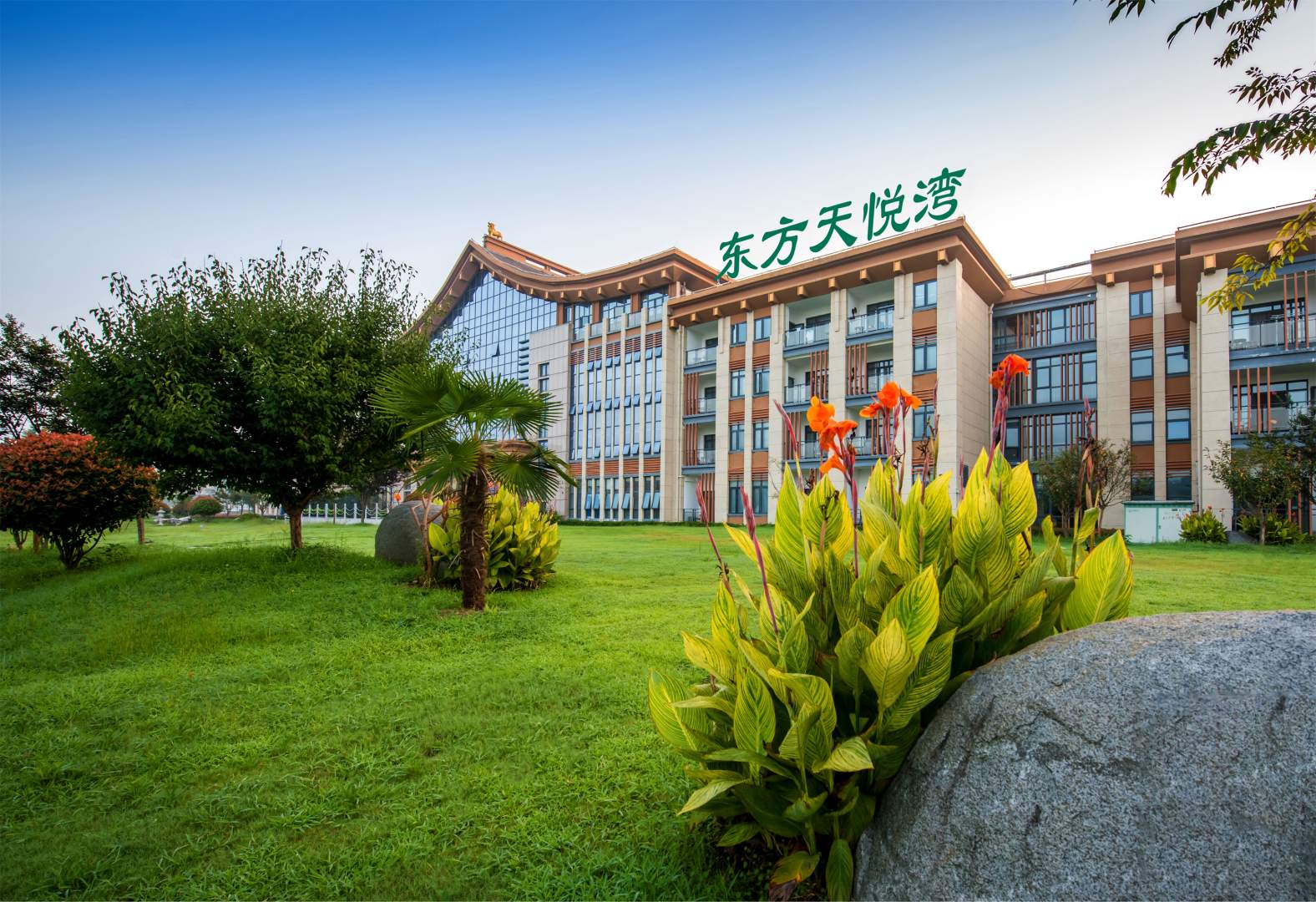 东方天悦湾温泉公寓