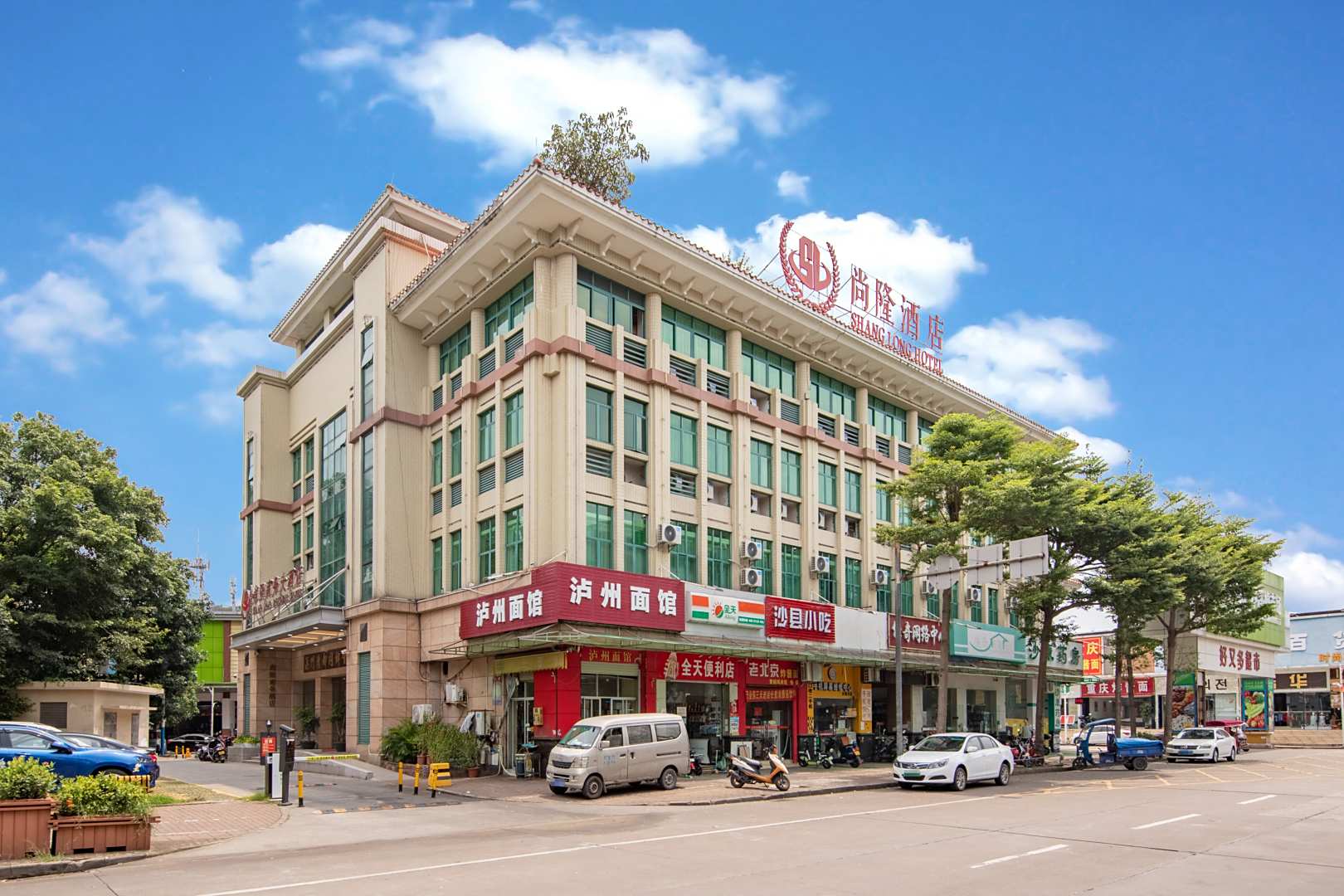 中山尚隆商务大酒店