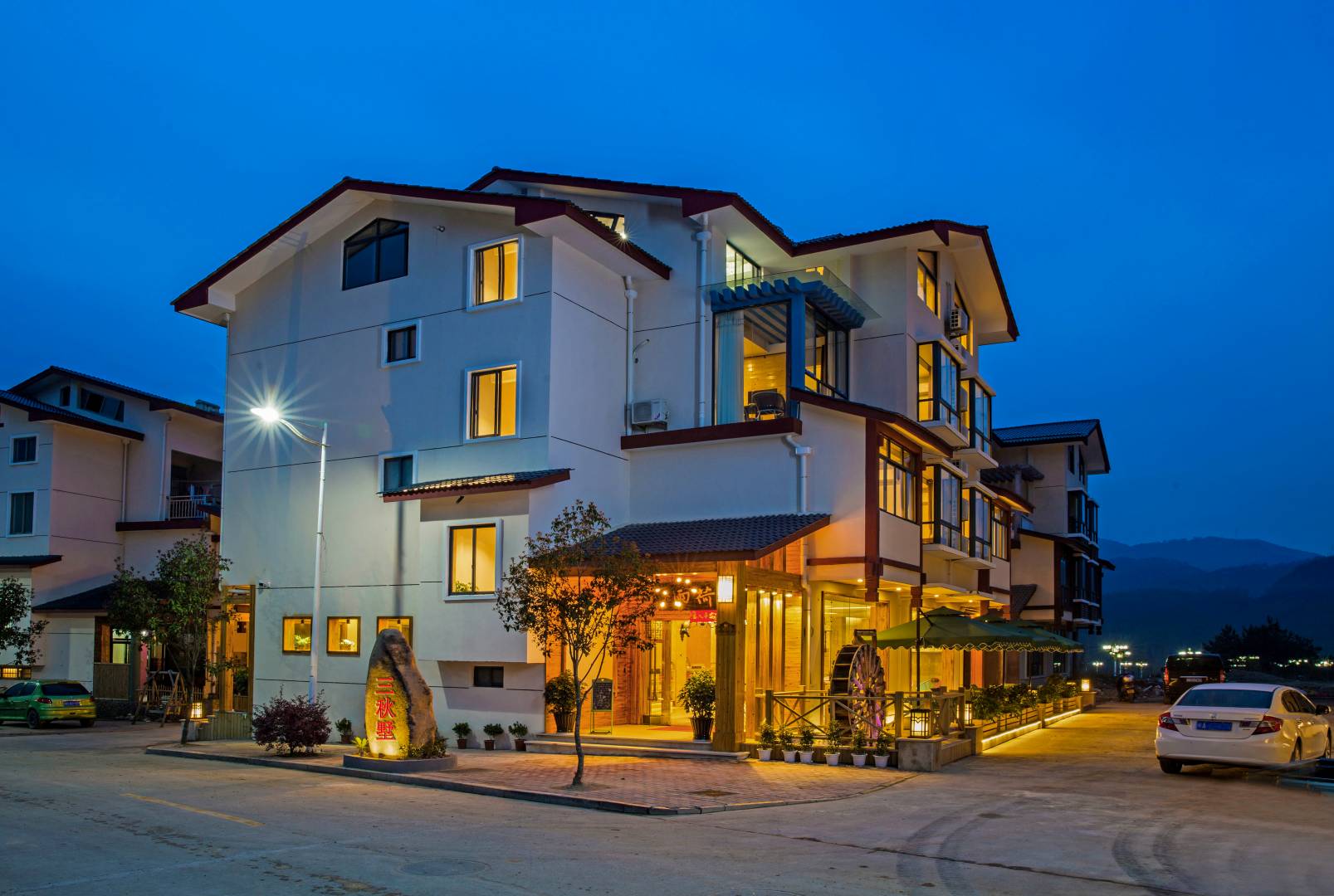 三秋墅美学馆(武夷山一缕阳光3号店)