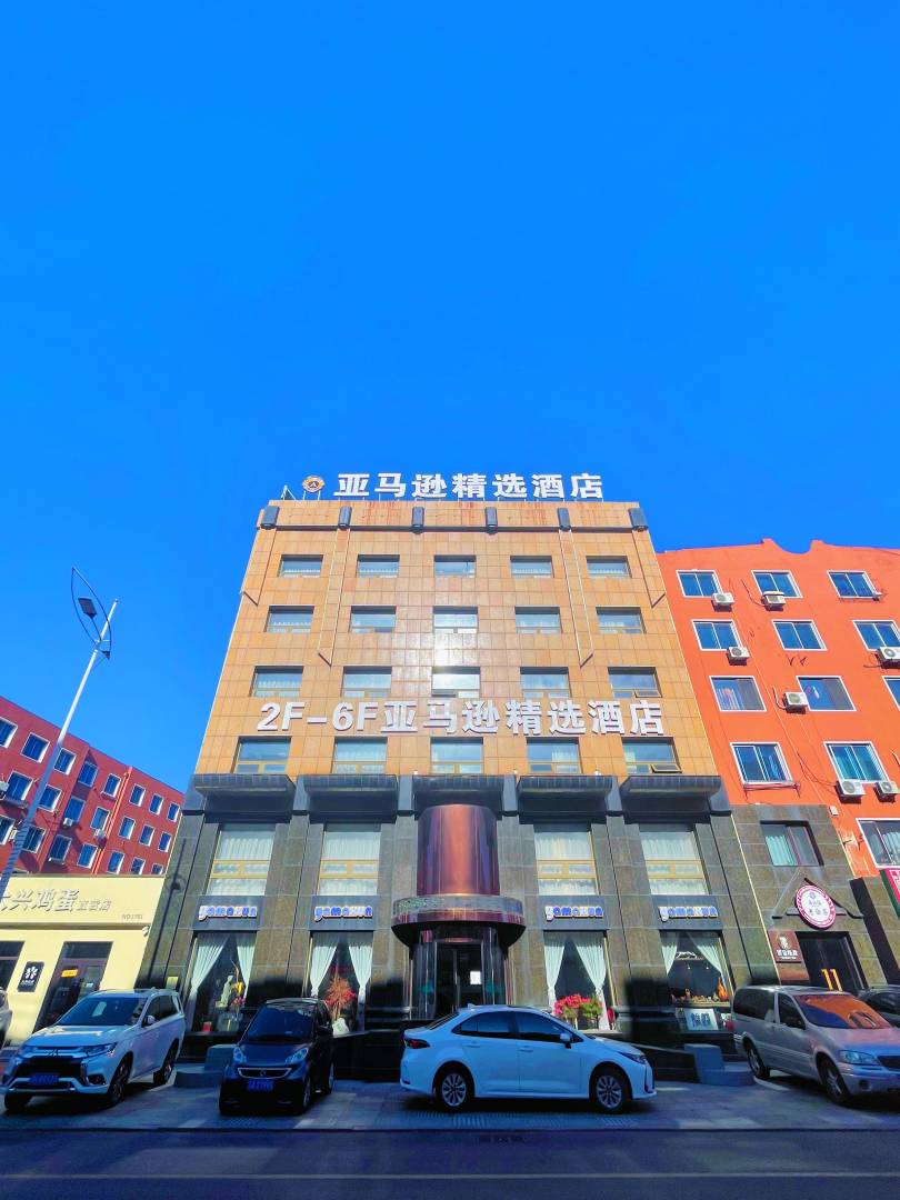 亞馬遜精選酒店(遼河大街店)