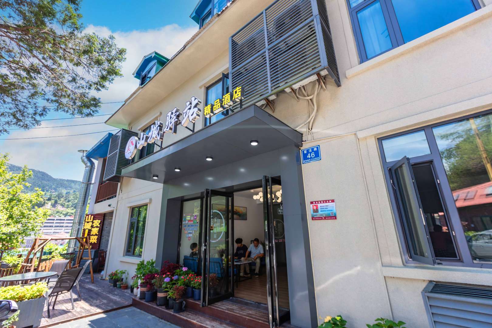 庐山山城驿站(观云亭店)