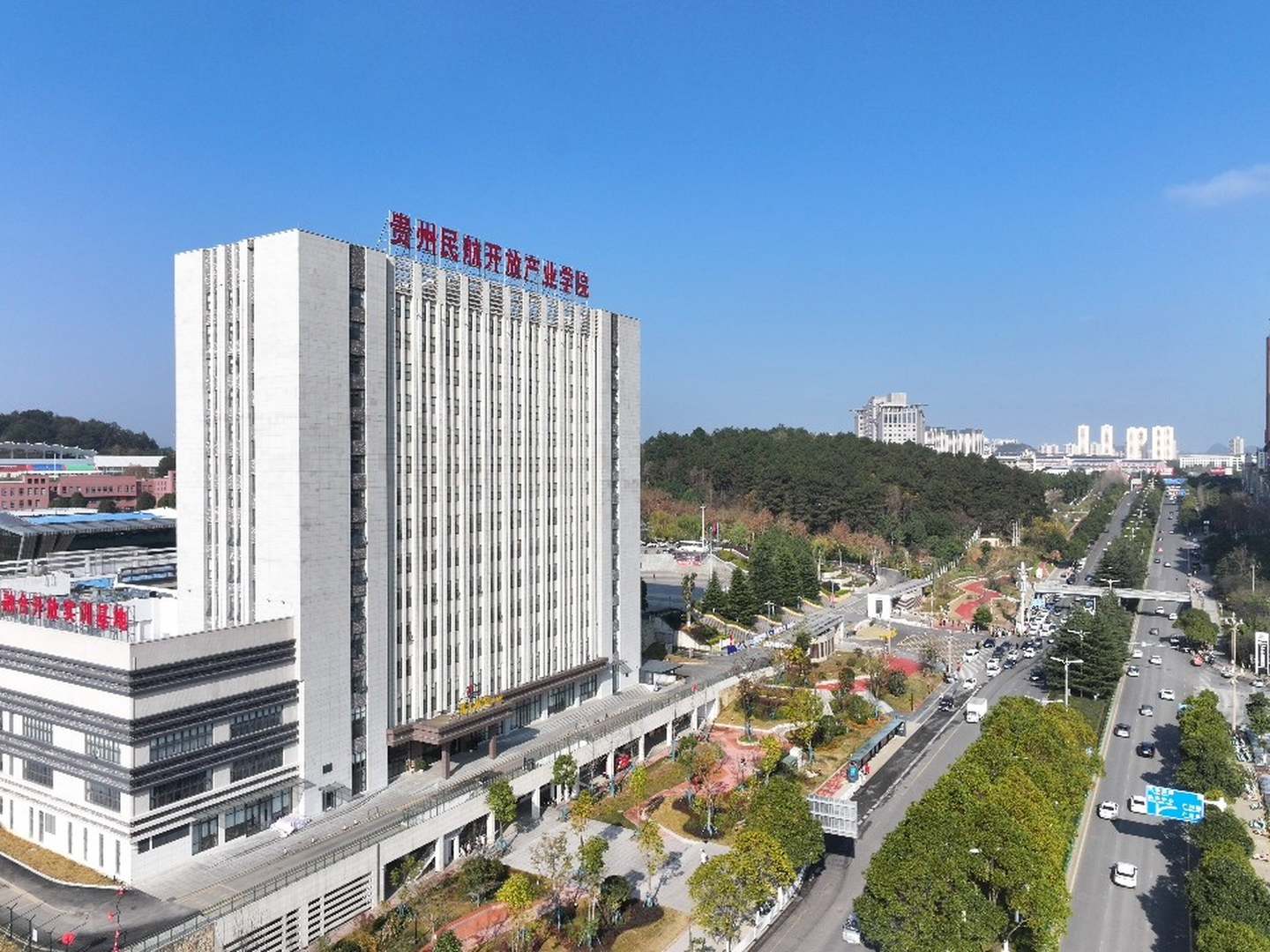 翼汇航空·观山驿(贵州开放大学贵州职业技术学院店)