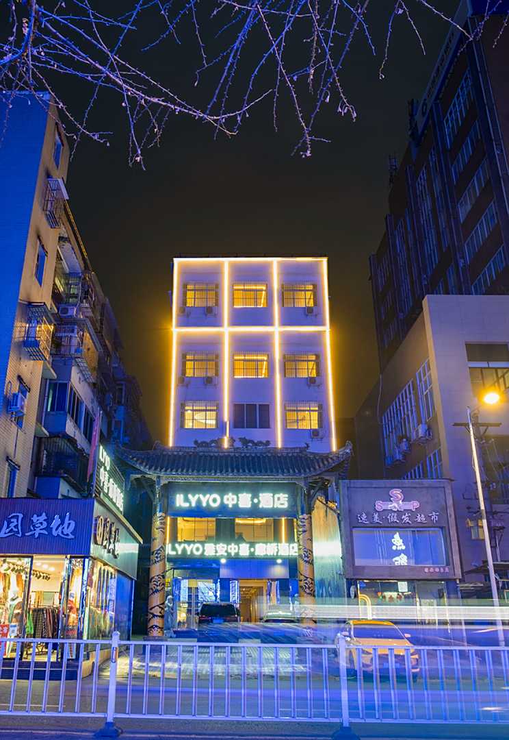 雅安中喜·廊桥酒店