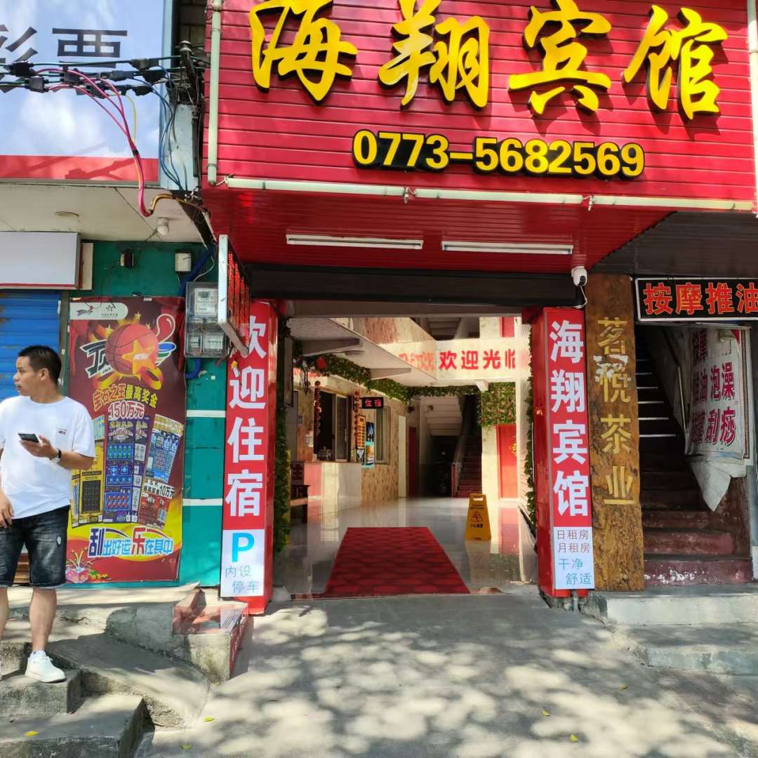 海翔宾馆(东二环路店)