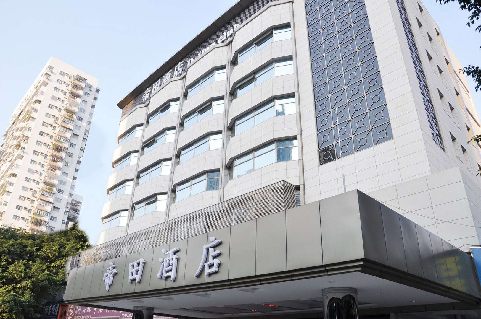 深圳帝田酒店