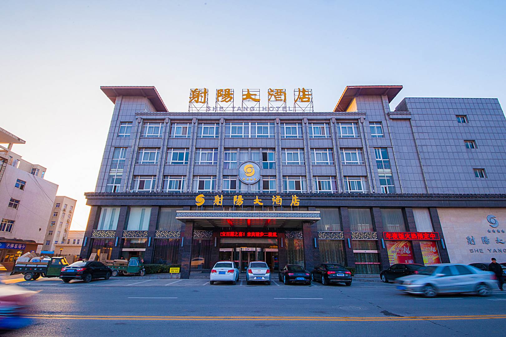 射阳大酒店