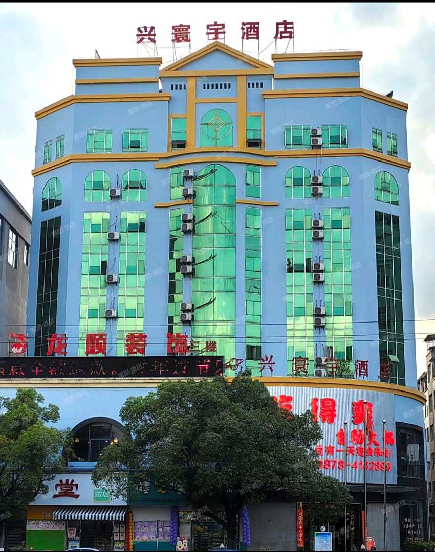 禄丰兴寰宇酒店(禄丰县民政局北)