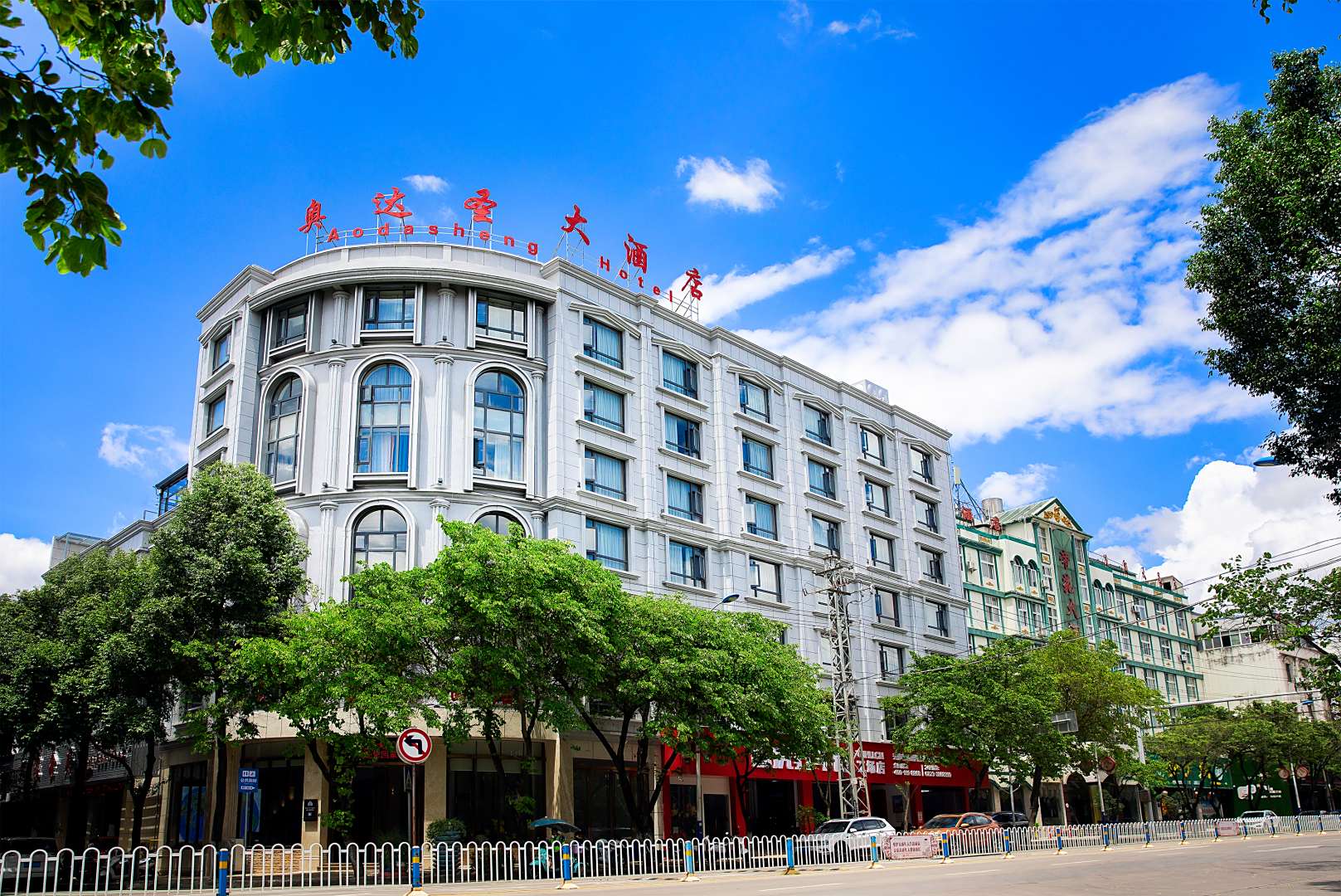 蒙自奥达圣大酒店(红河州政府店)