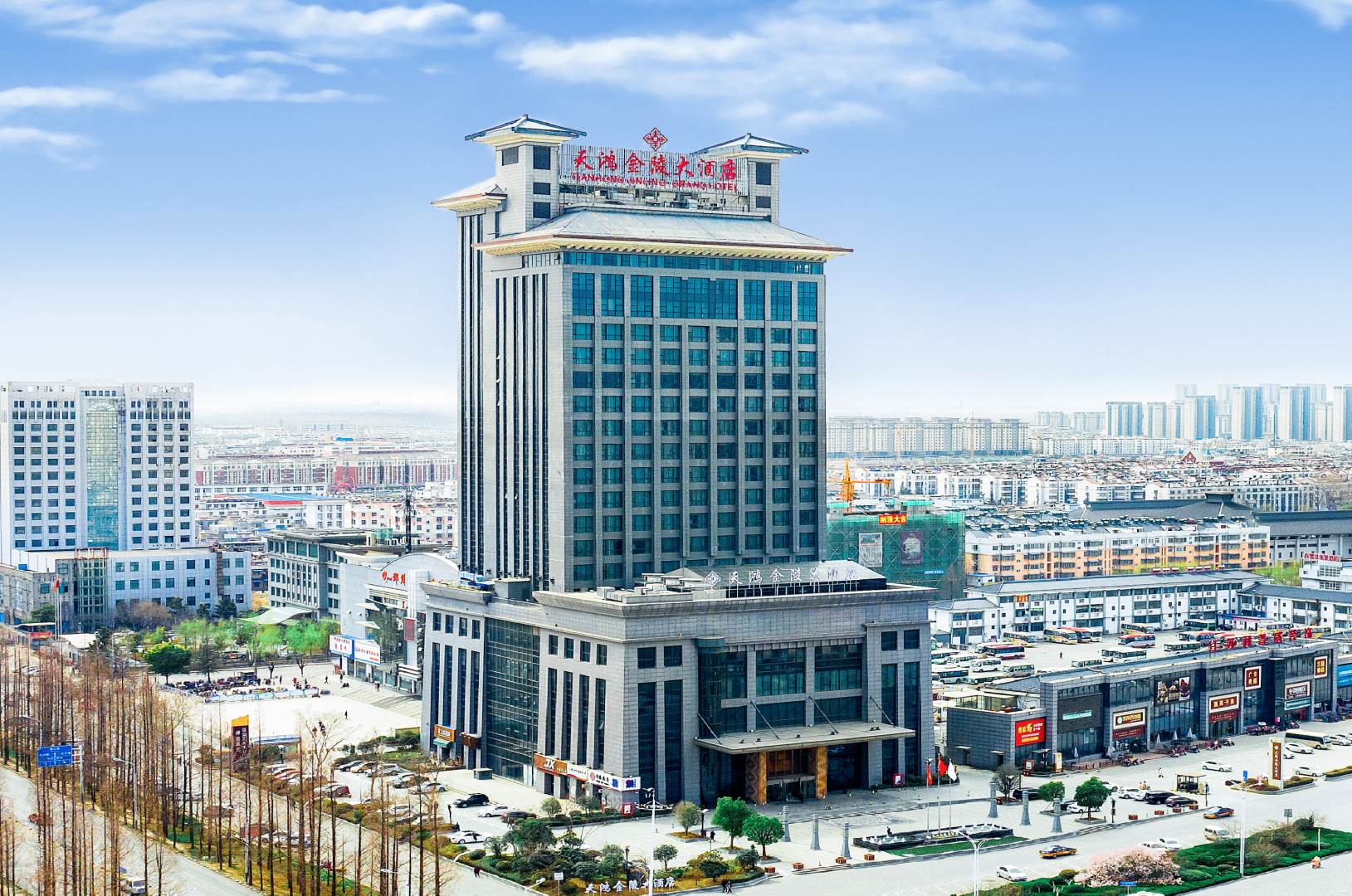 邳州天鸿金陵大酒店