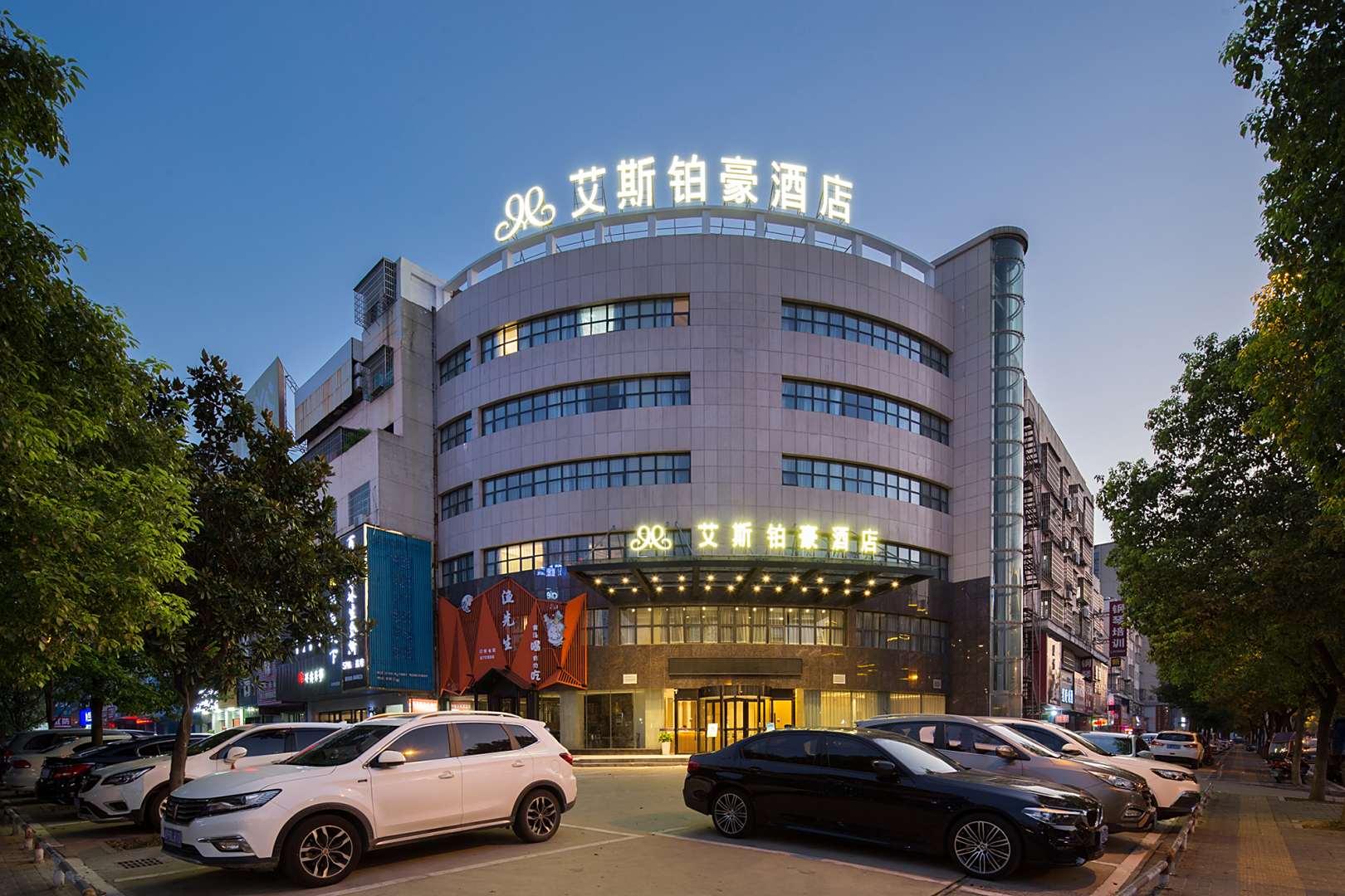 艾斯铂豪酒店(太阳桥店)