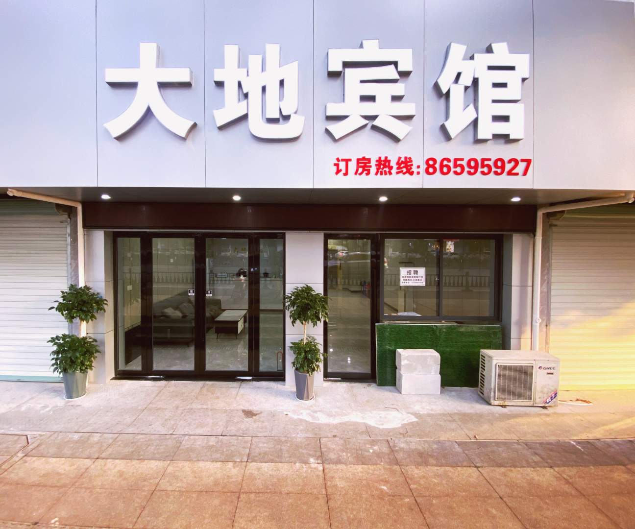 大地宾馆(车站路店)
