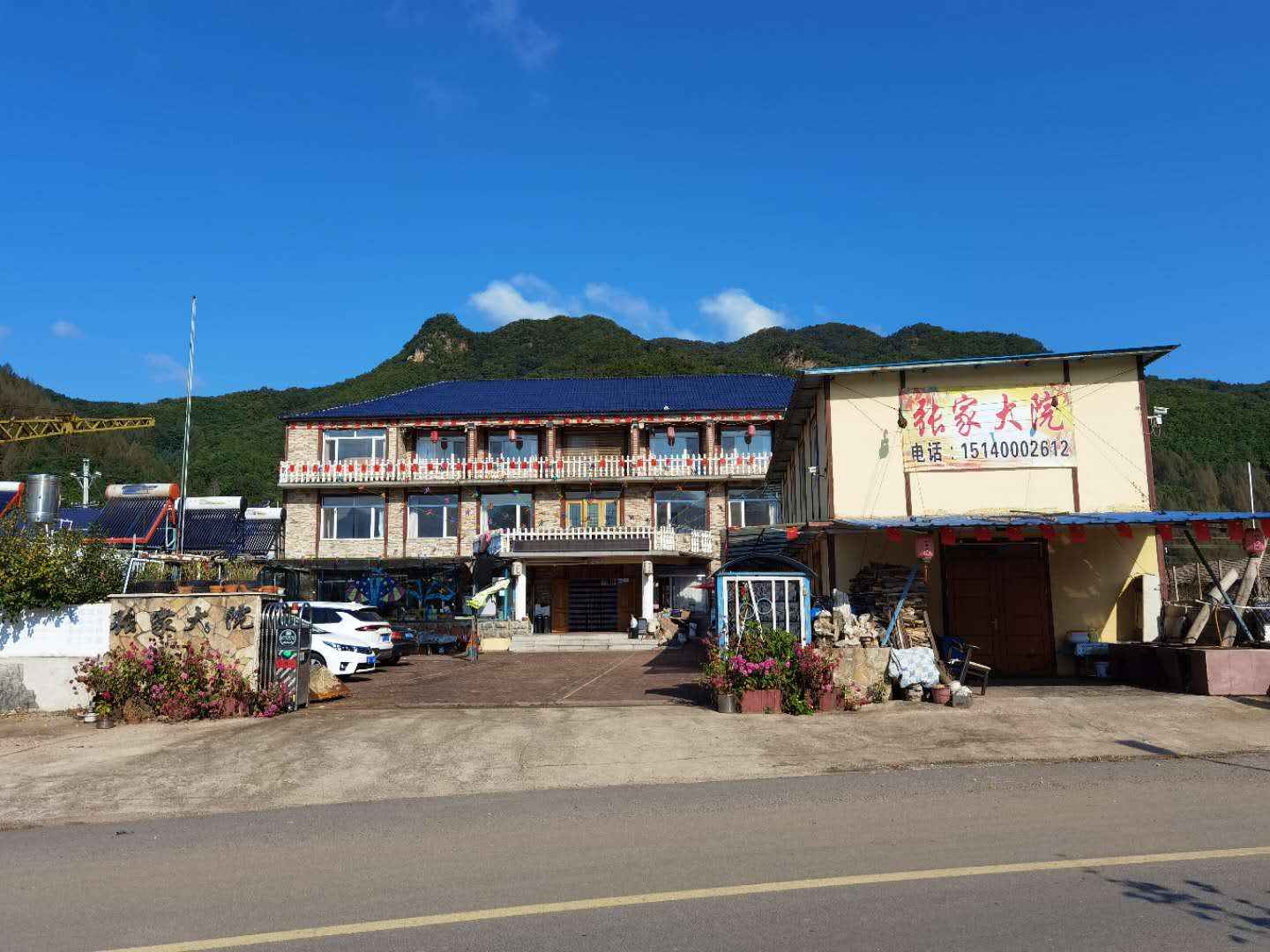 张家大院
