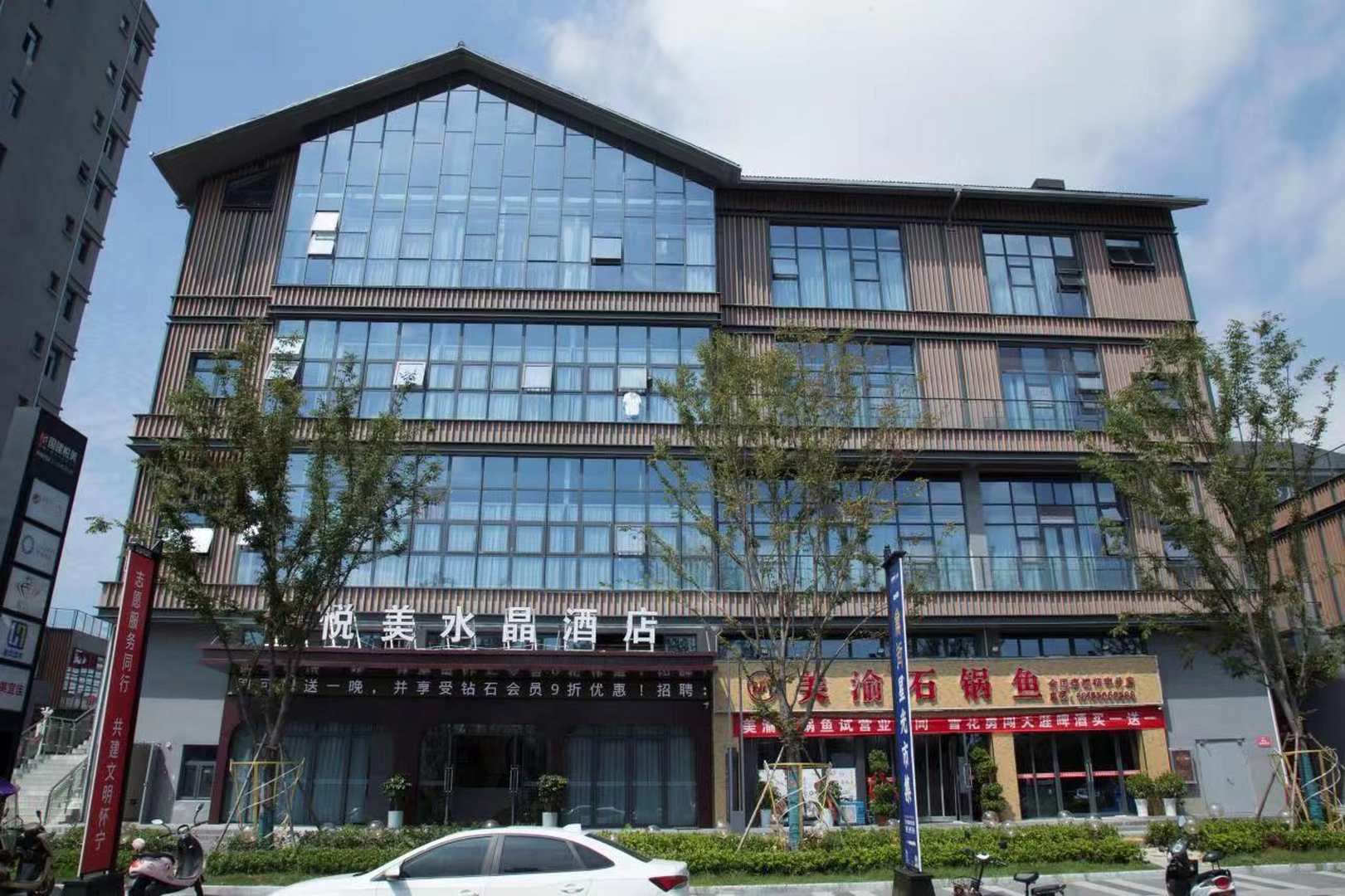 怀宁悦美水晶酒店
