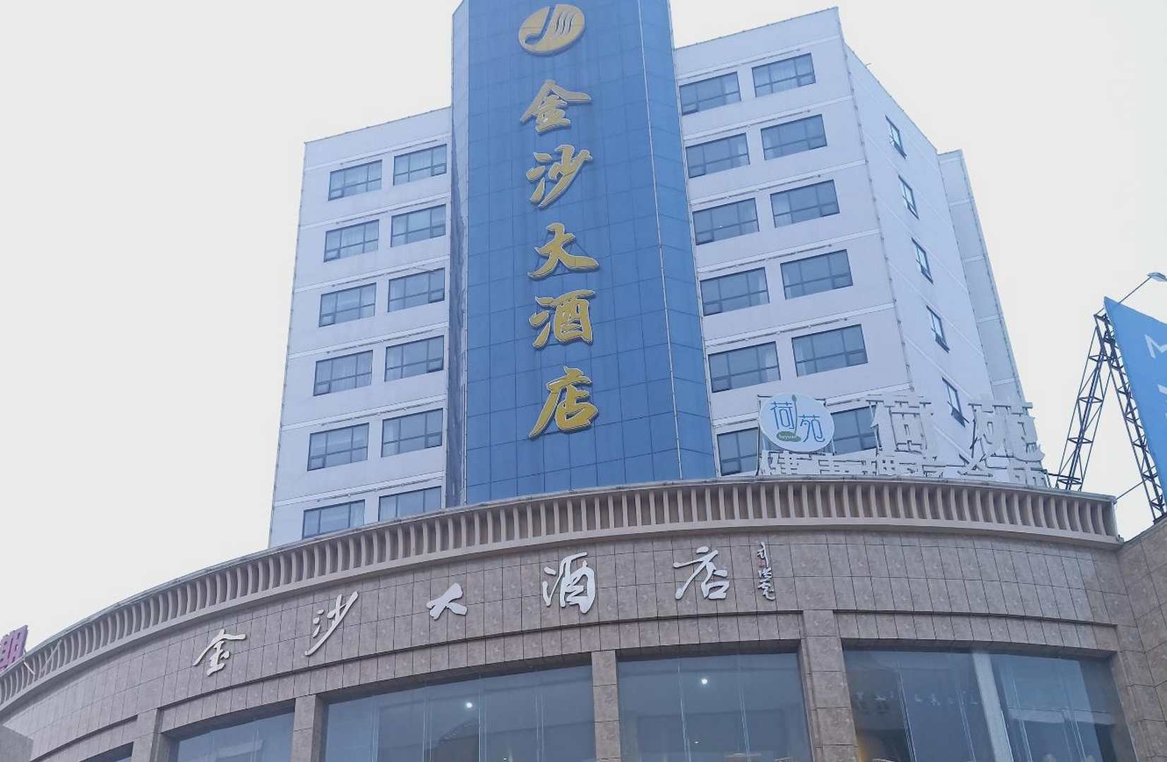 金沙大酒店