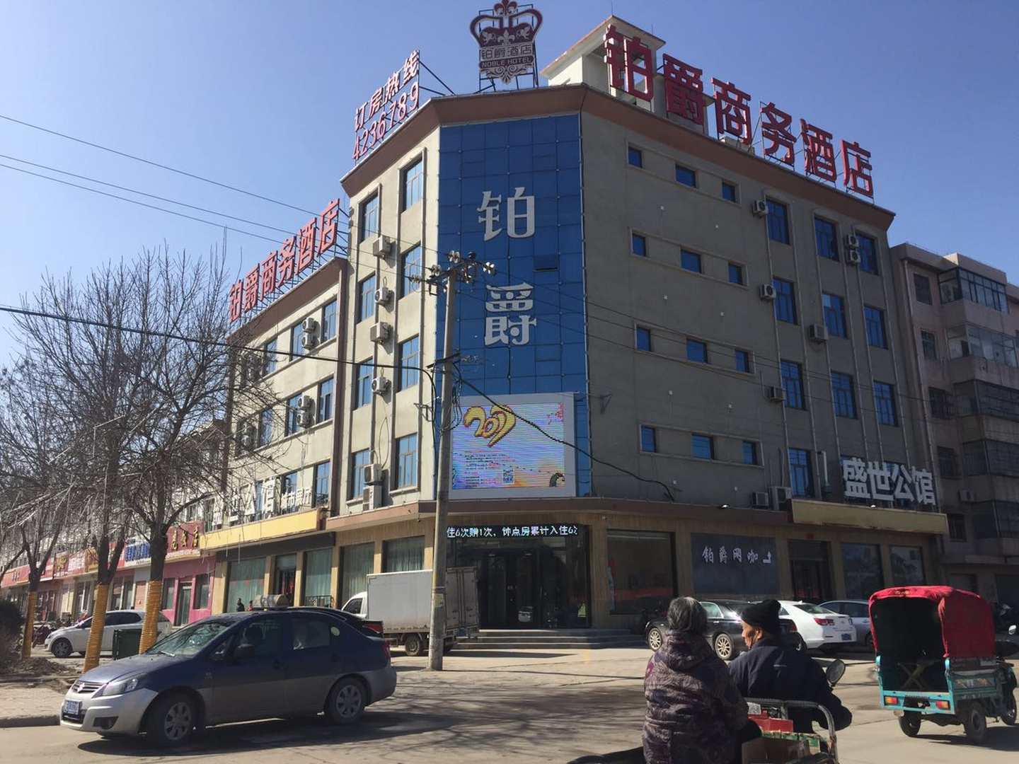 铂爵