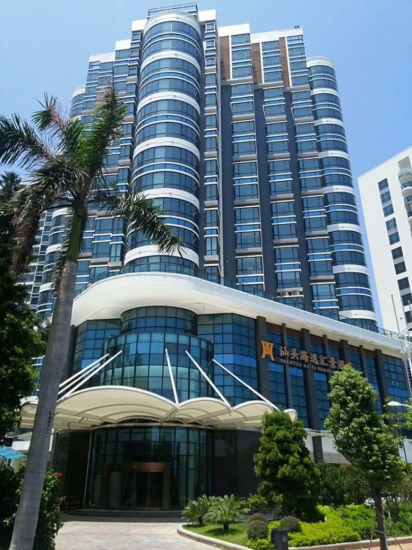汕头海逸汇景酒店
