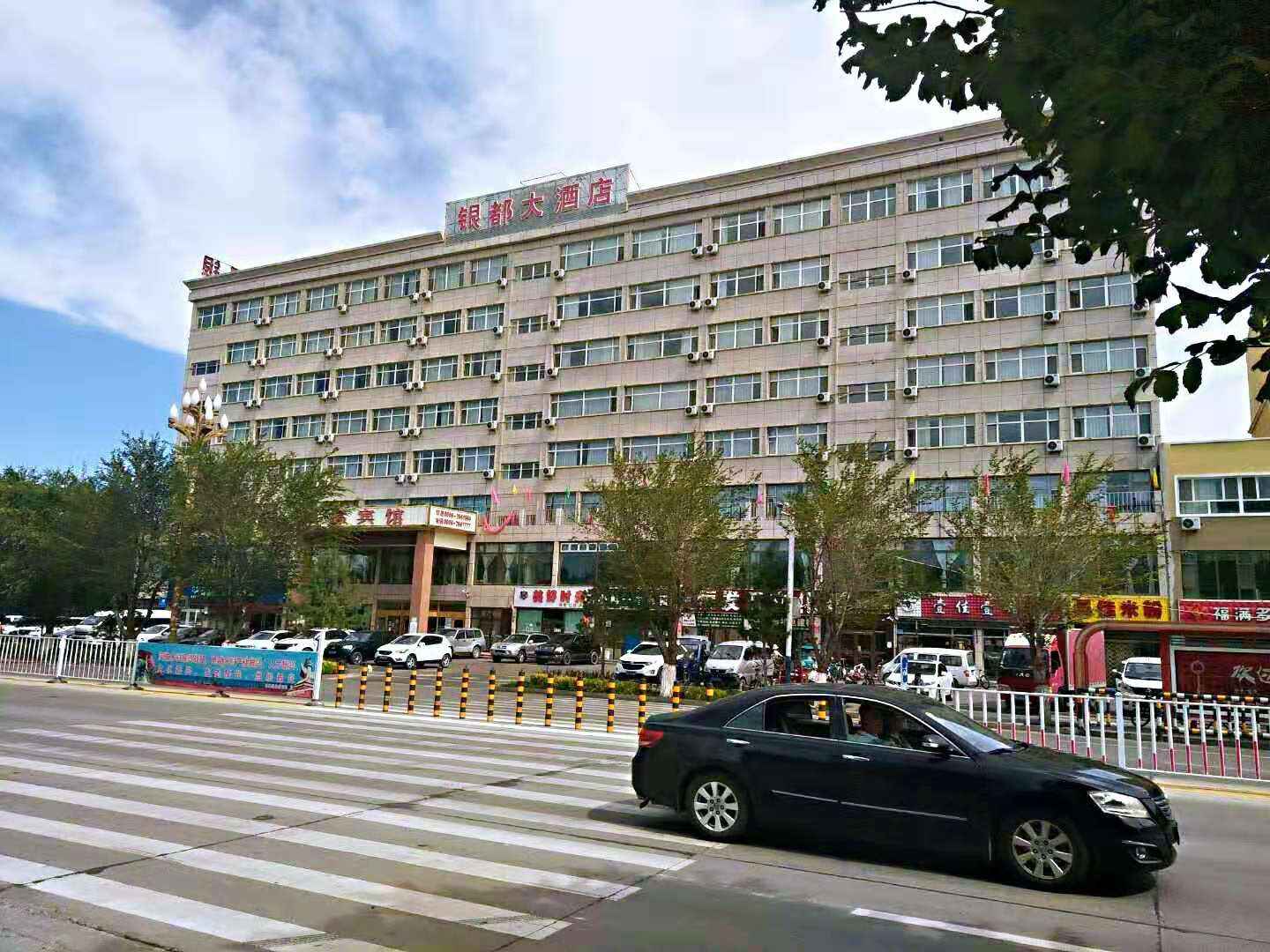 福海银都大酒店