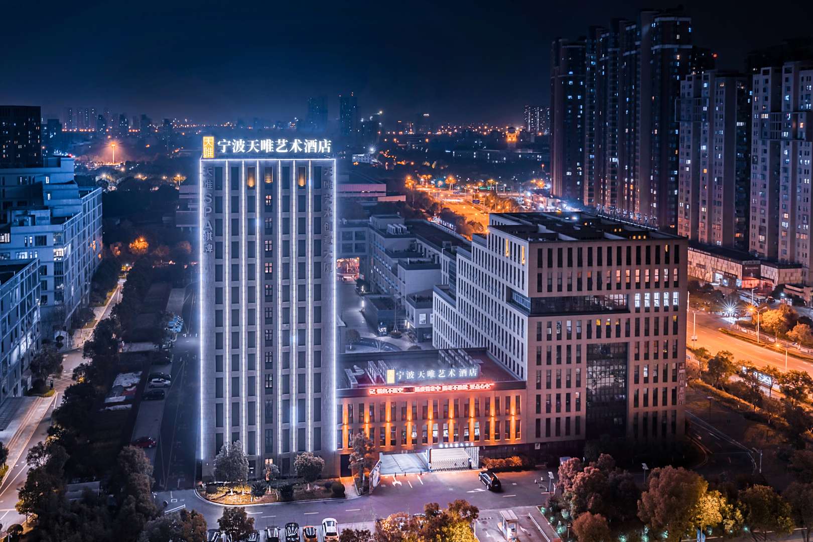 宁波天唯艺术酒店(宁波南部商务区万达广场罗蒙环球店)