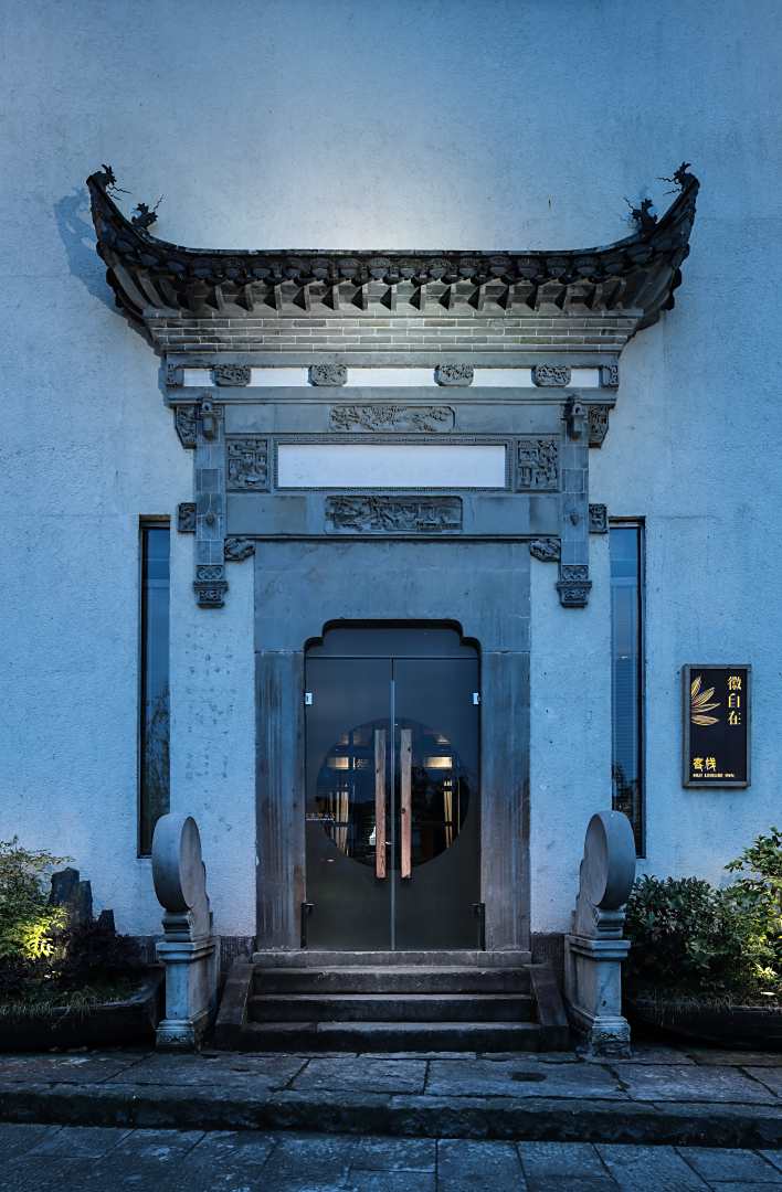 徽自在客栈(黄山屯溪老街黎阳老街店)