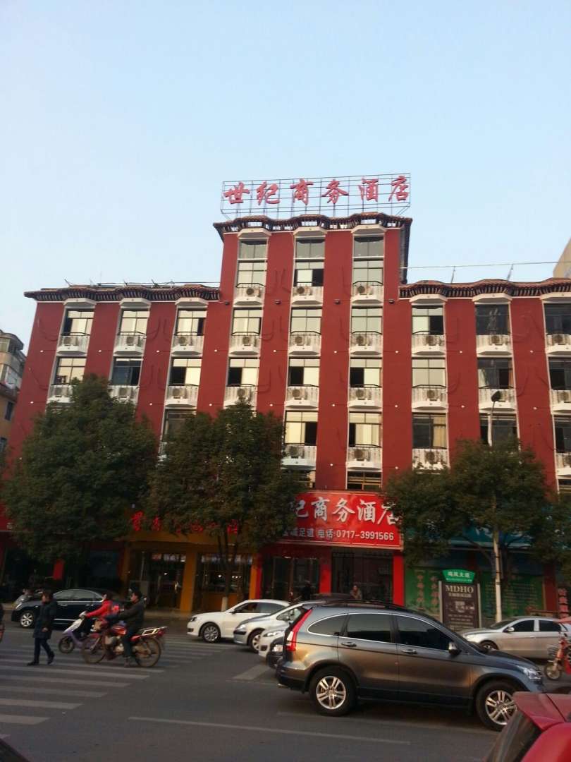 世纪宾馆(鸣凤大道店)