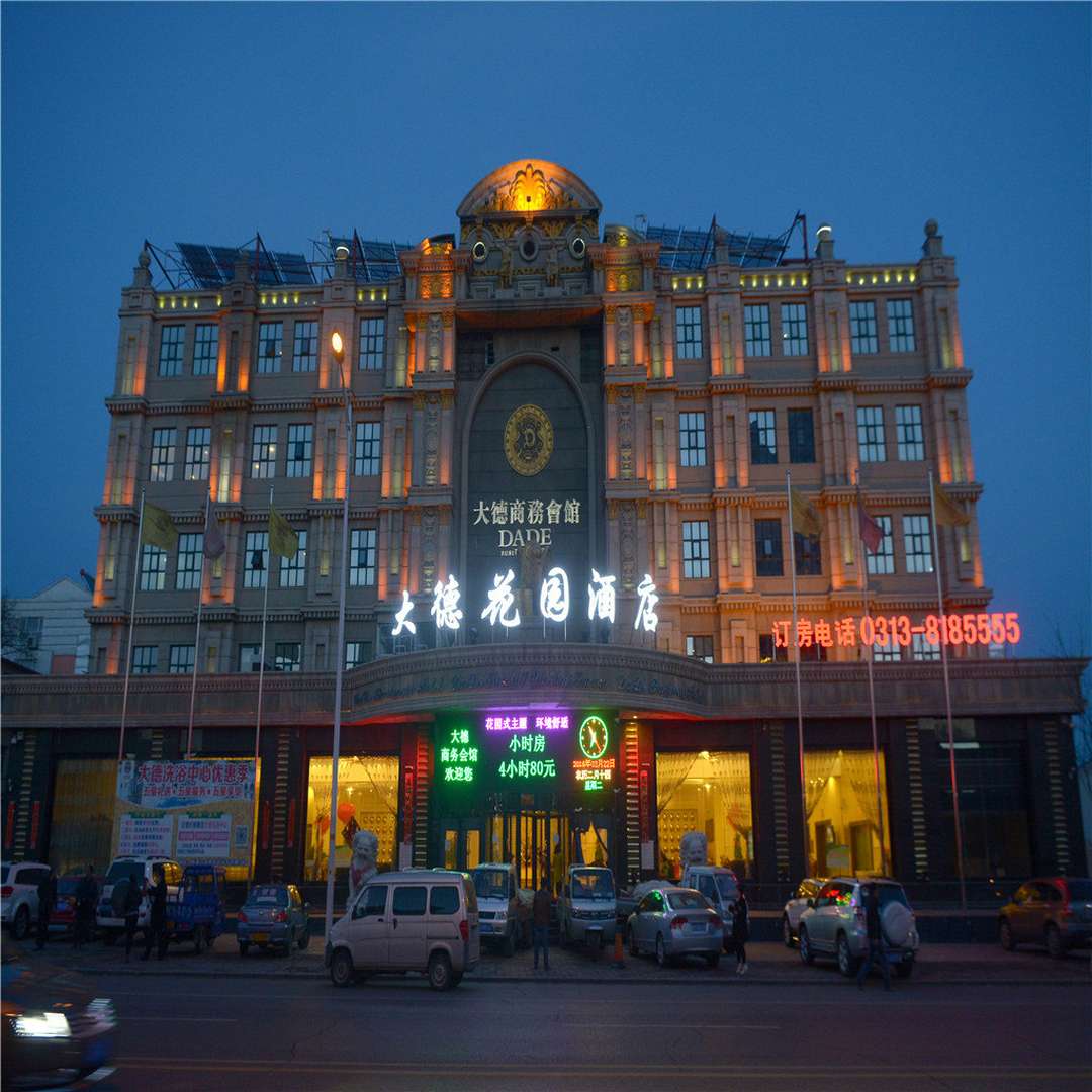 大德花园酒店