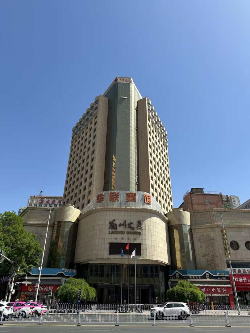 华联宾馆(兰州大学火车站店)