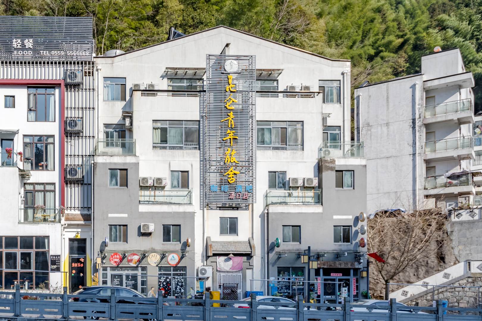 黄山景区昆仑国际青年旅舍(黄山景区店)