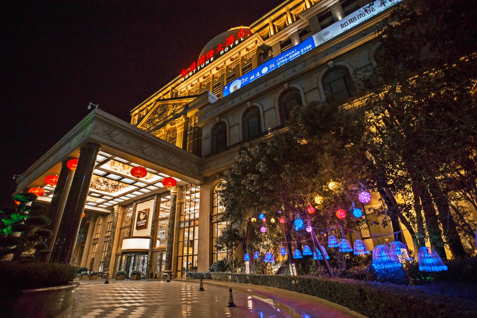 裕通国际大酒店