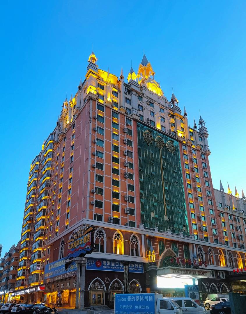 满洲里口岸国际大酒店