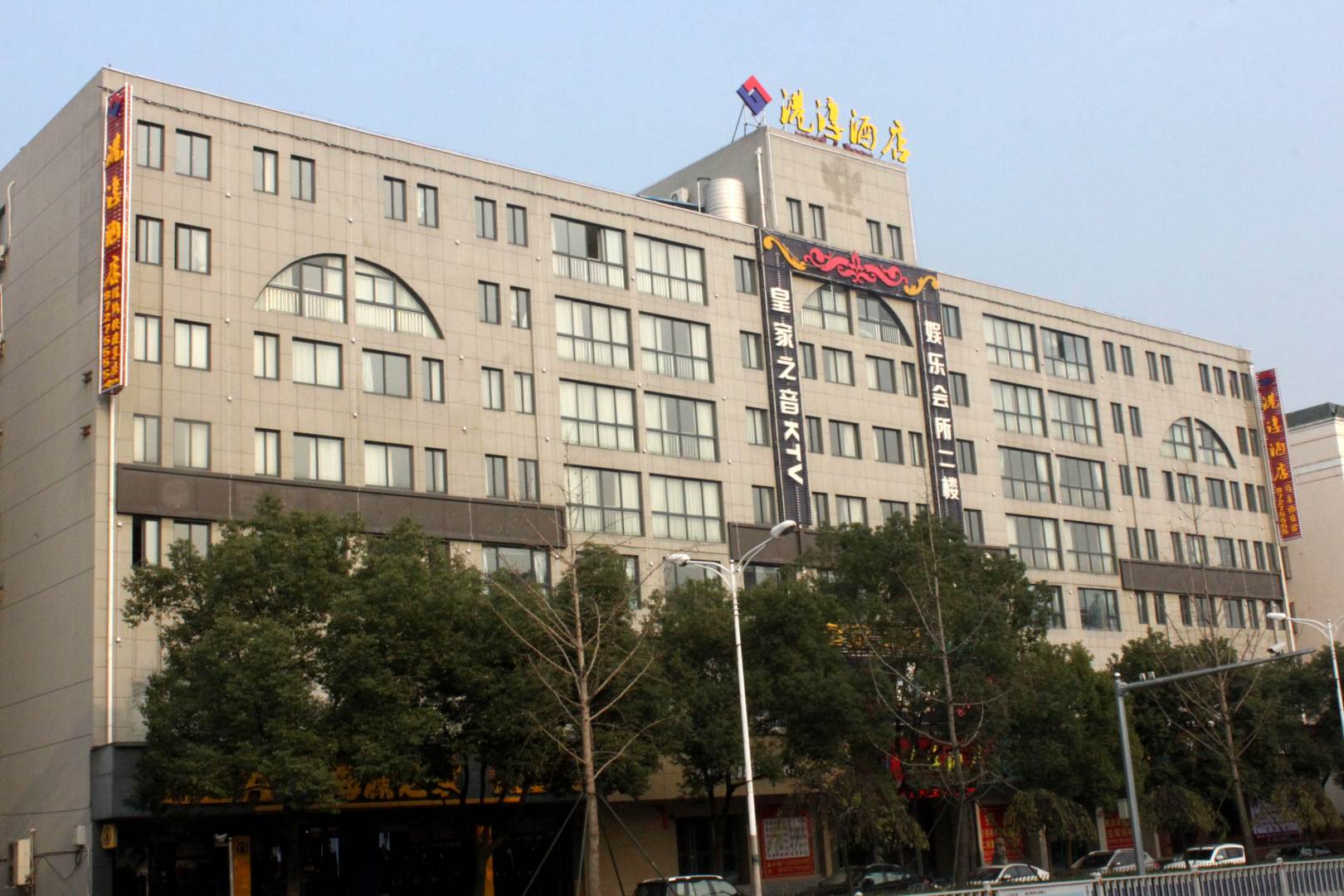 诸暨市港淳酒店