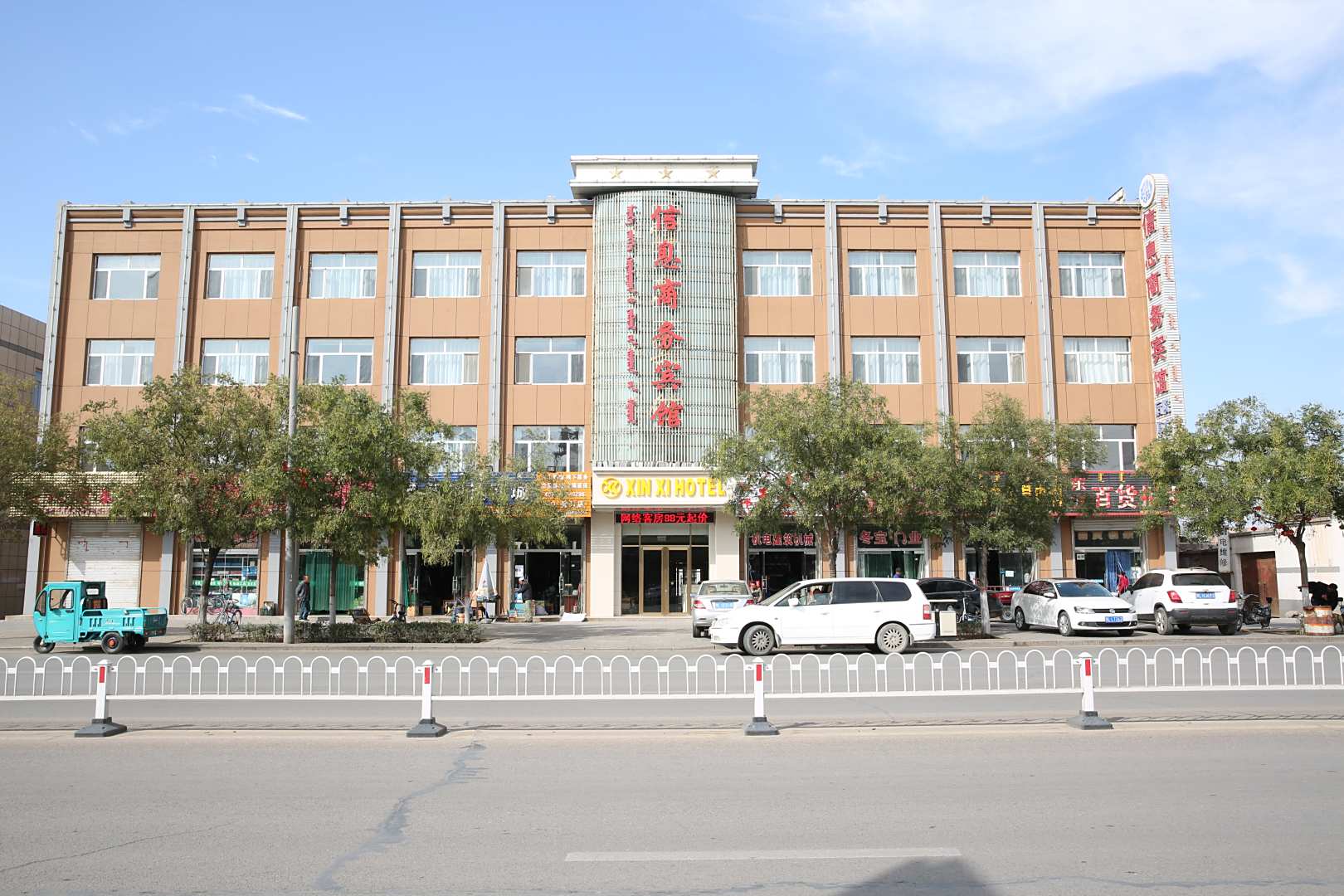 信息商务宾馆
