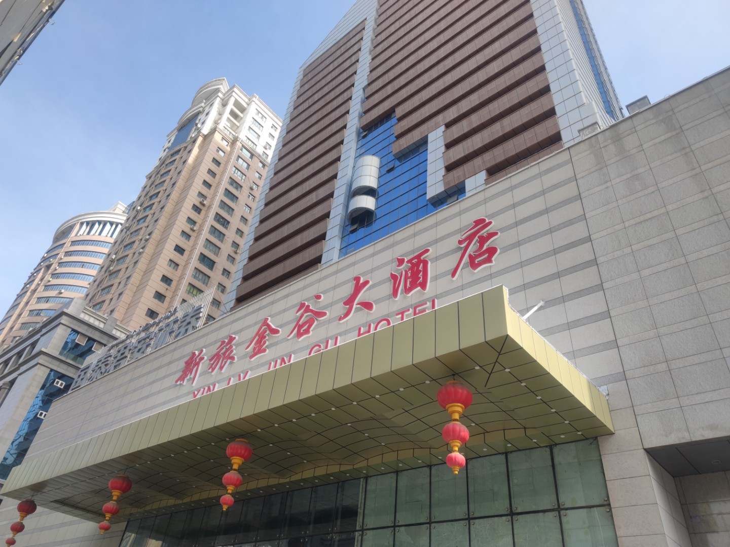 新旅金谷市酒店