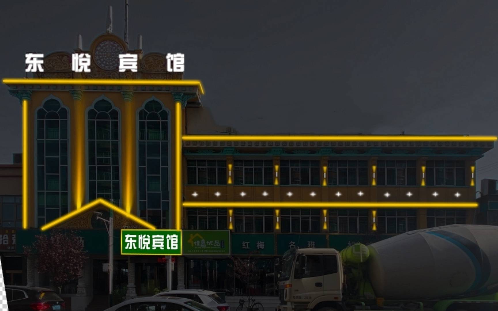 东悦宾馆(新西路店)