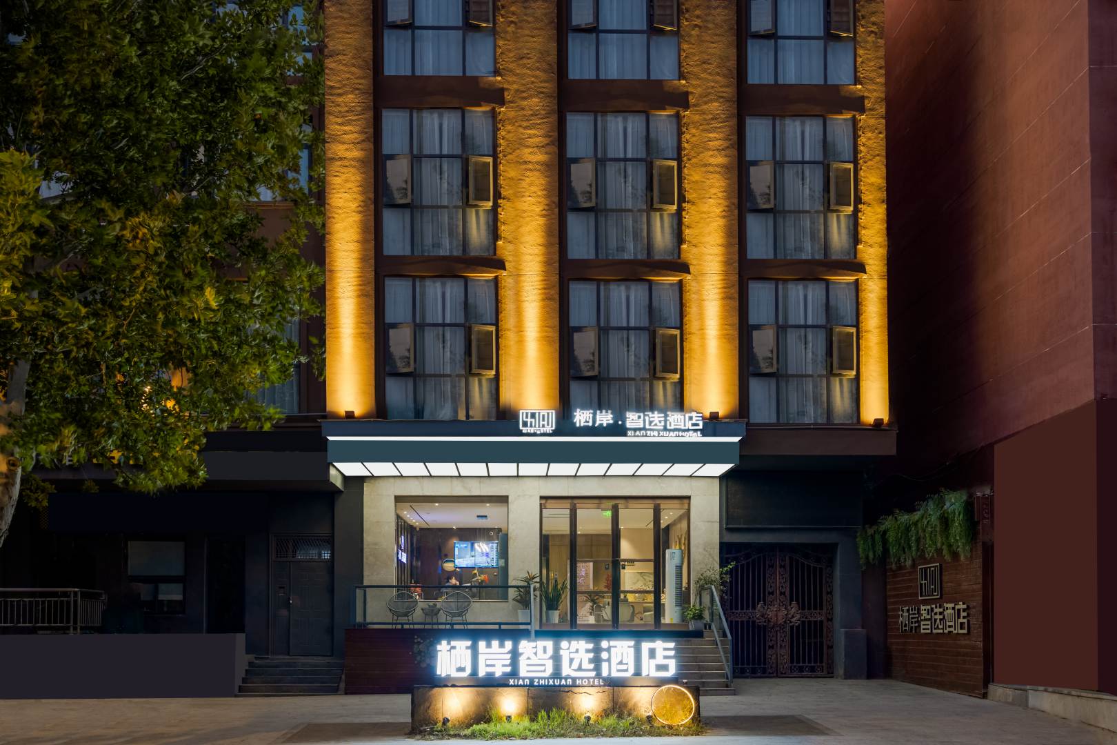 栖岸智选酒店
