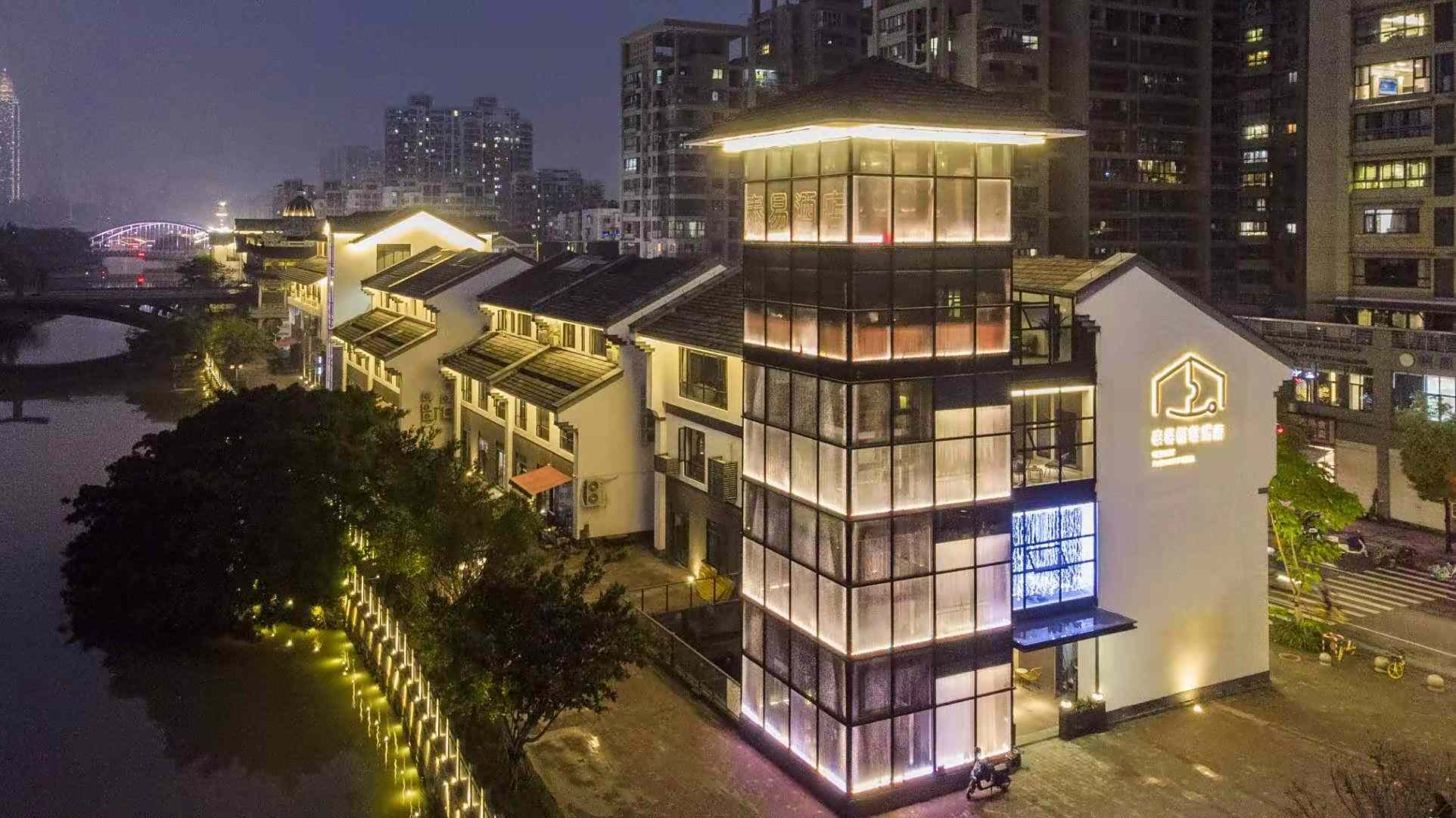泰易智慧酒店(温州南塘店)