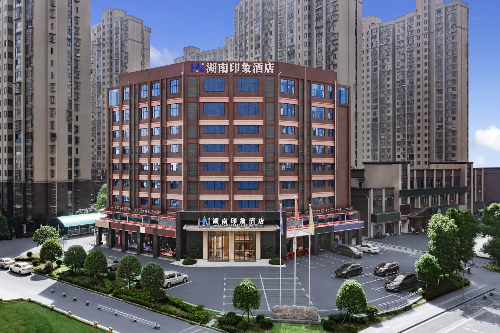 湖南印象酒店(长沙高铁南站店)